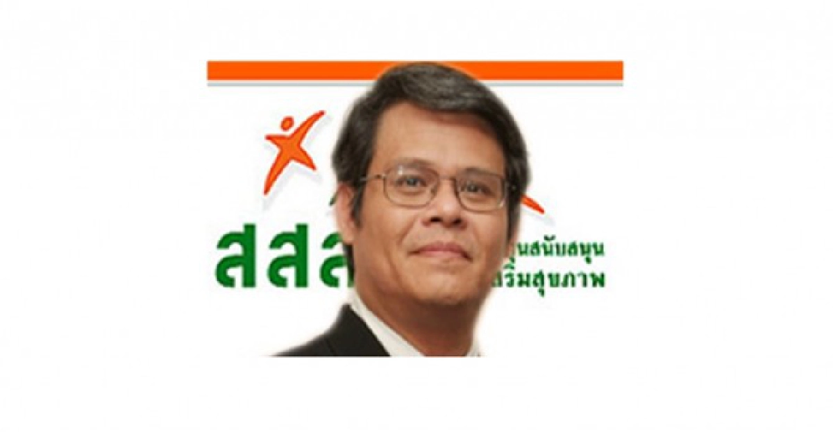 นพ.สุภกร บัวสาย นพ.สุภกร บัวสาย