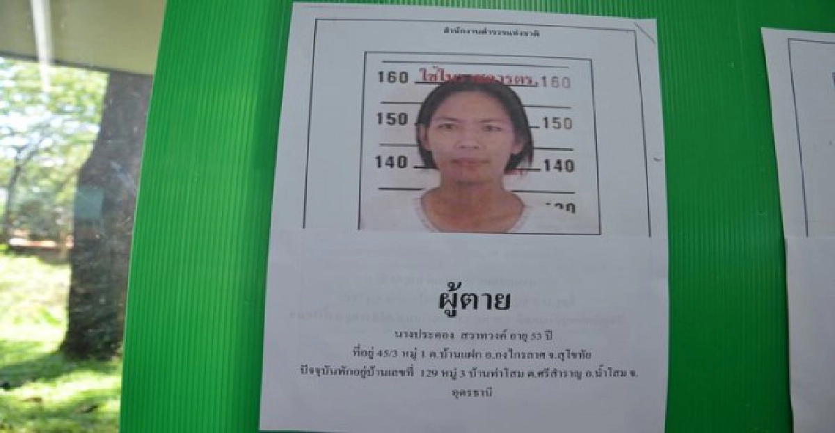 จับหลานทาสยาบ้าฆ่าทุบหัวน้าสะใภ้