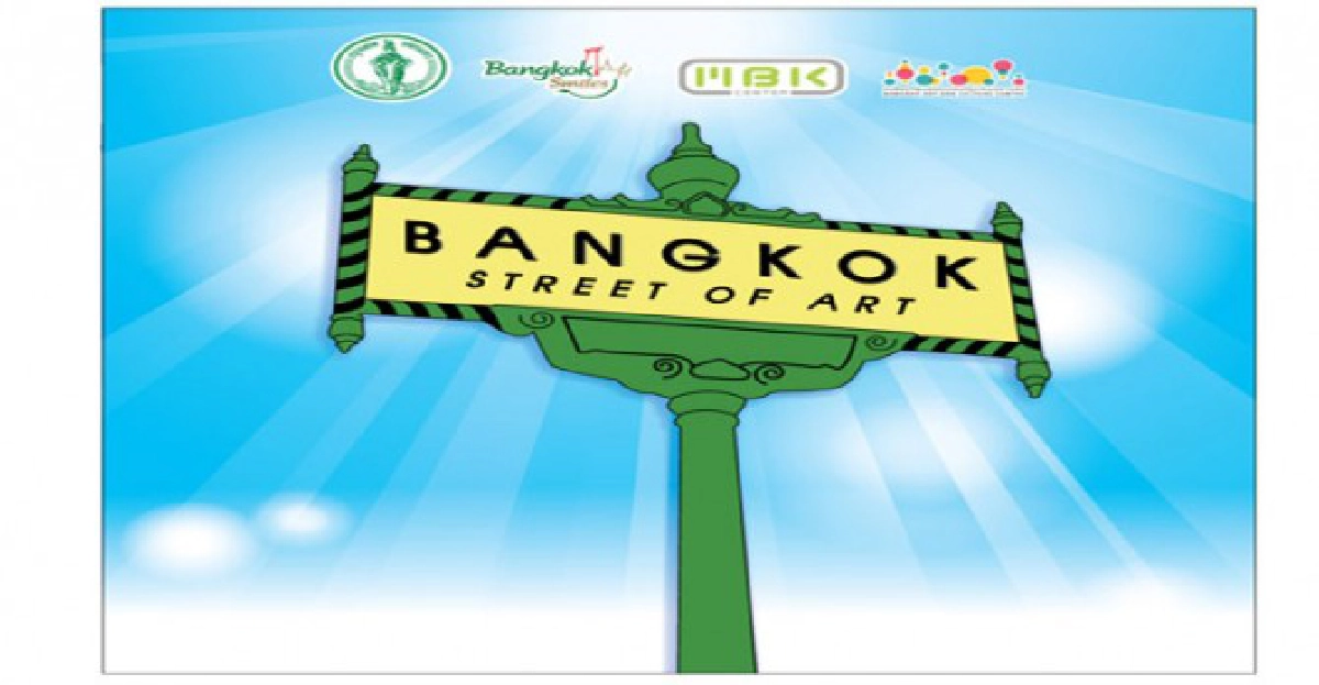 ตลาดนัดงานศิลป์
