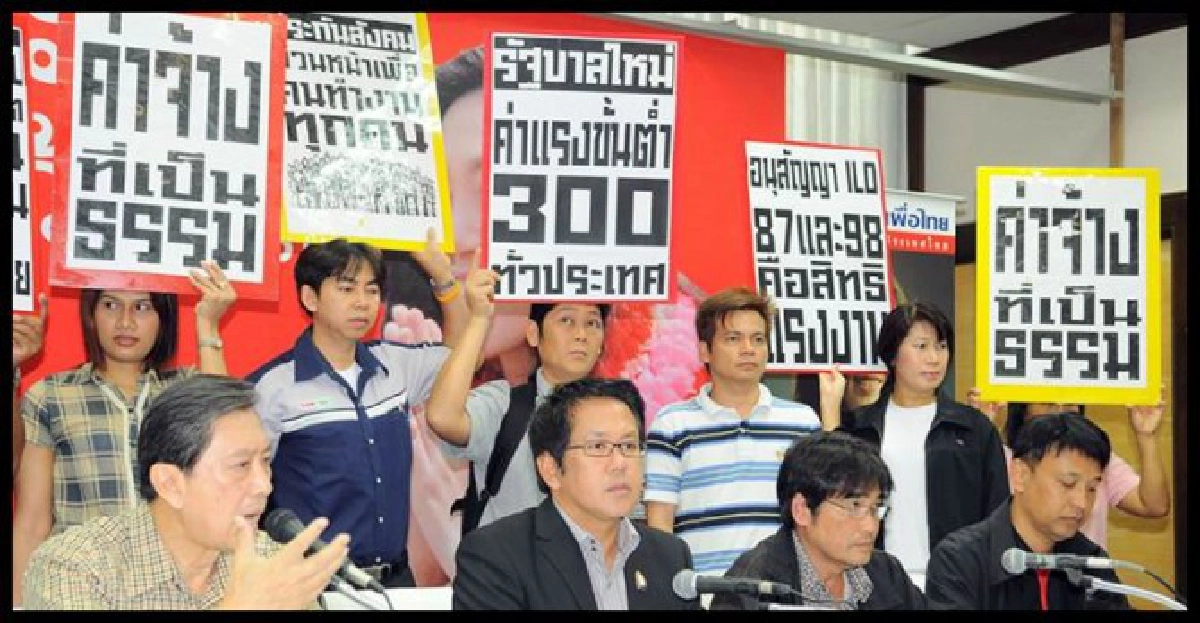 130องค์กรลูกจ้างหนุนพท.ขึ้นค่าแรง300บ. 130องค์กรลูกจ้างหนุนพท.ขึ้นค่าแรง300บ.