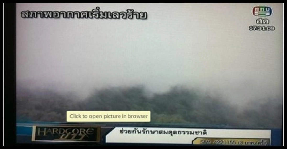 ภาพสุดท้ายกล้อง'ศรวิชัย'(เพิ่มคลิป) ภาพสุดท้ายกล้อง'ศรวิชัย'(เพิ่มคลิป)