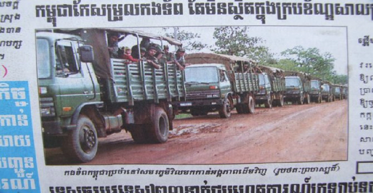 เขมรถอนทหารพื้นที่พระวิหาร2,500นาย เขมรถอนทหารพื้นที่พระวิหาร2,500นาย