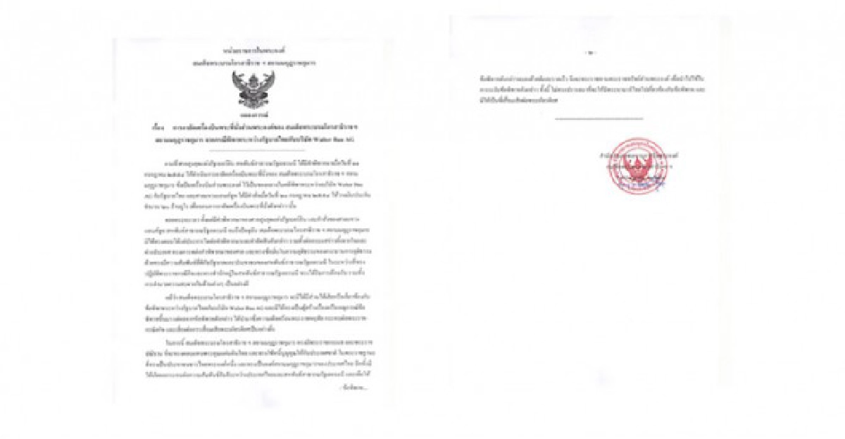 พระบรมฯพระราชทานทรัพย์ระงับคดีพิพาทโบอิ้ง พระบรมฯพระราชทานทรัพย์ระงับคดีพิพาทโบอิ้ง