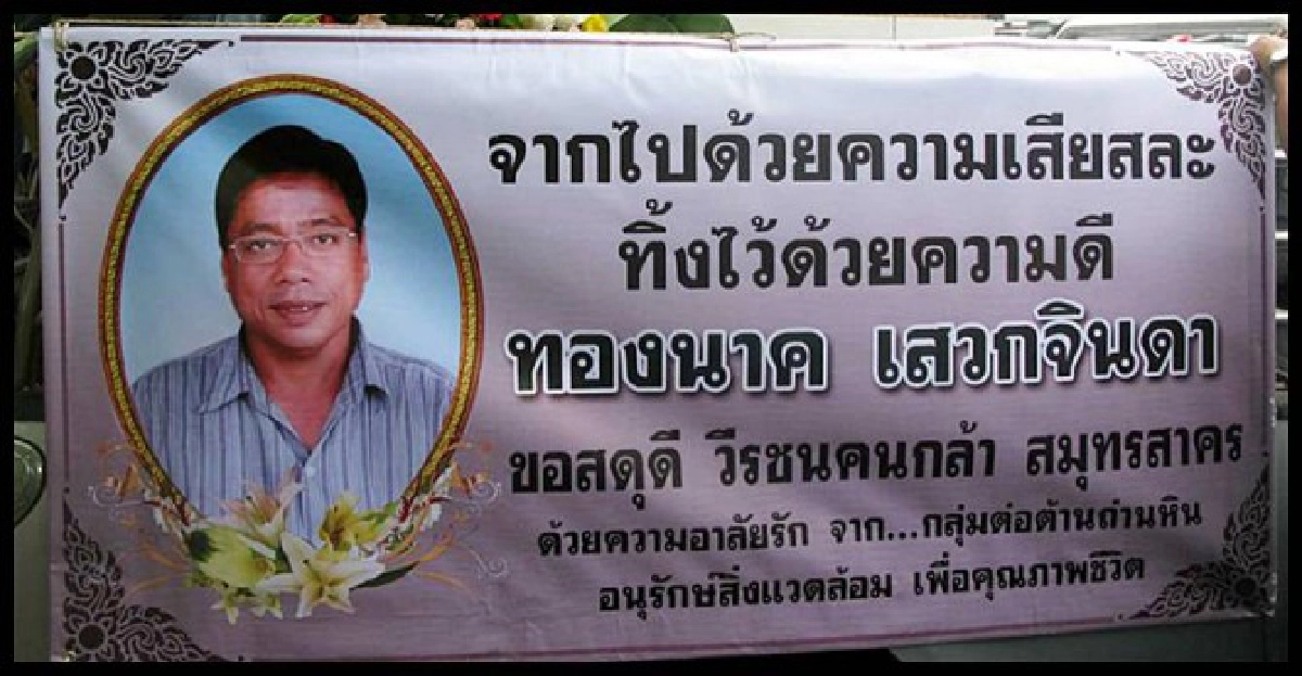 'เสี่ยเบื้อก'มอบตัว-ปฏิเสธลั่นจ้างฆ่า'ทองนาค'