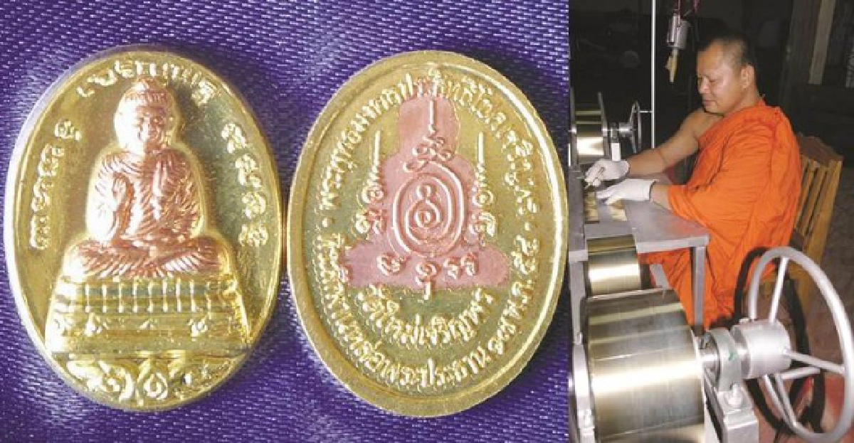 แจกฟรี!พระหลวงปู่แผ้วปลุกเสก