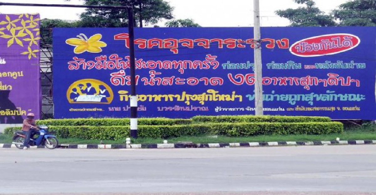 โรคหูดับสายพันธุ์ใหม่คร่าชีวิต4ราย โรคหูดับสายพันธุ์ใหม่คร่าชีวิต4ราย