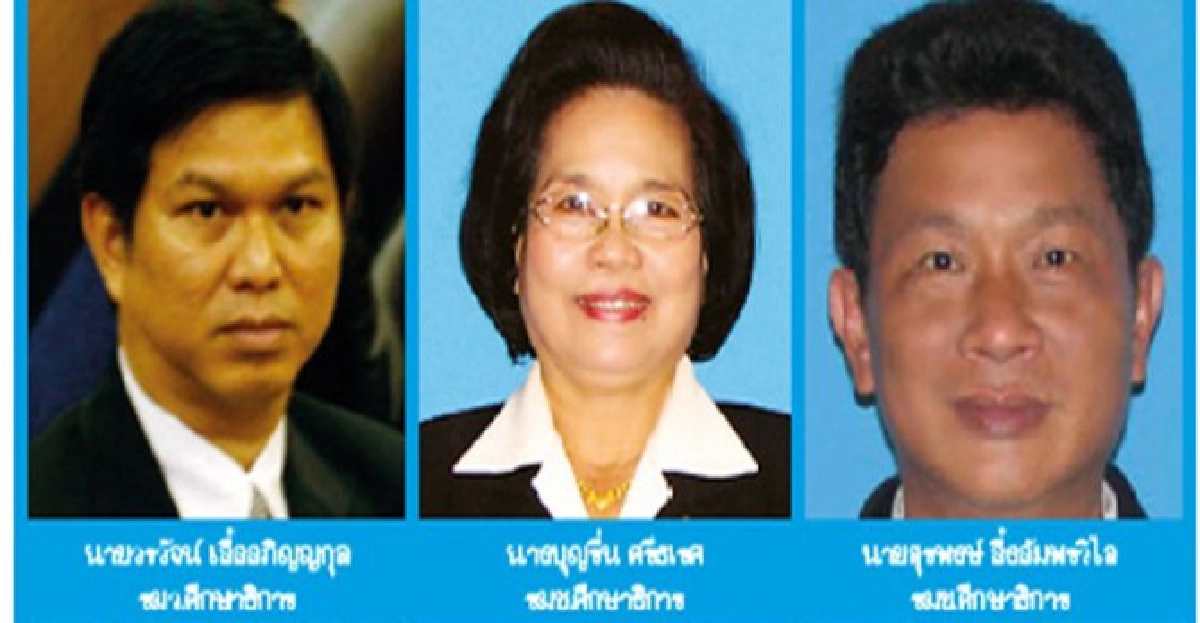 แปลก เก่า เรียบ" สมญานามทีมรมต.ศึกษาใหม่ แปลก เก่า เรียบ" สมญานามทีมรมต.ศึกษาใหม่