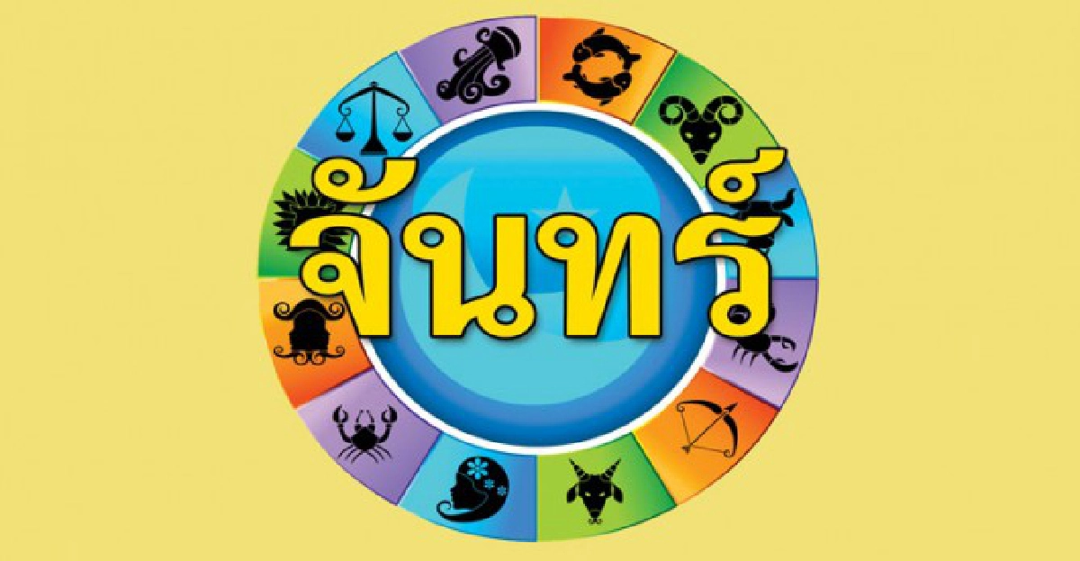 วิถีทรรศน์แห่งดวงดาว:จ.15สค.54
วิถีทรรศน์แห่งดวงดาว:จ.15สค.54