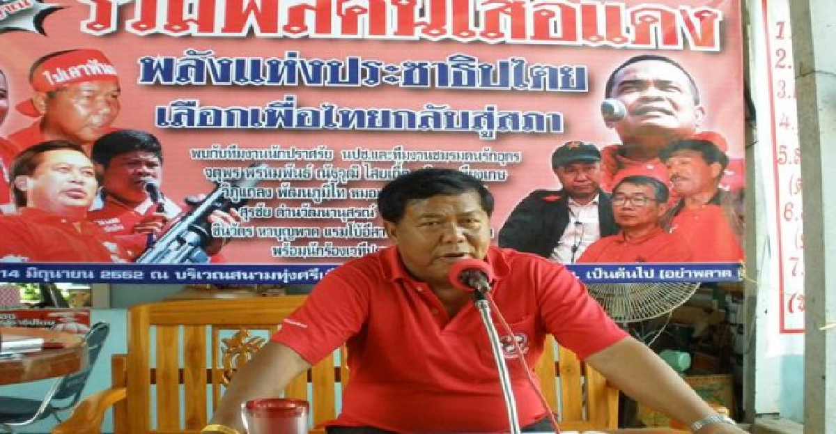 'ขวัญชัย'คุยรมว.ยุติธรรมประกัน25เสื้อแดง