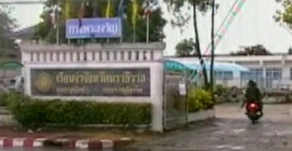 งบ9แสนซ่อมเรือนจำนราธิวาส งบ9แสนซ่อมเรือนจำนราธิวาส