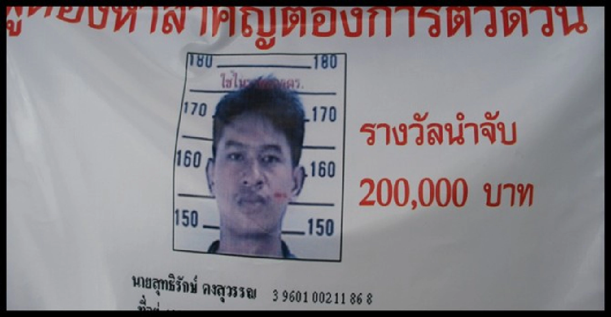 อัยการสั่งฟ้องมือฆ่า10ศพไอร์ปาแย