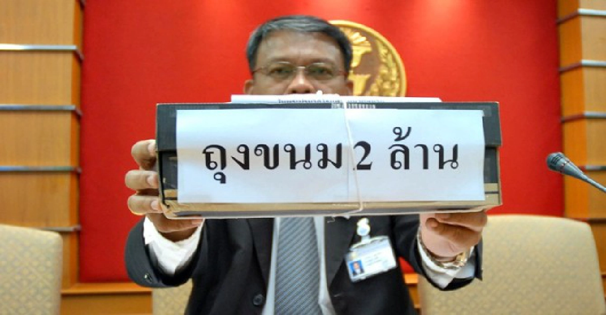 'ปชป.'จี้'ปธ.สภา'สอบคุณสมบัติ'พิชิฏ'