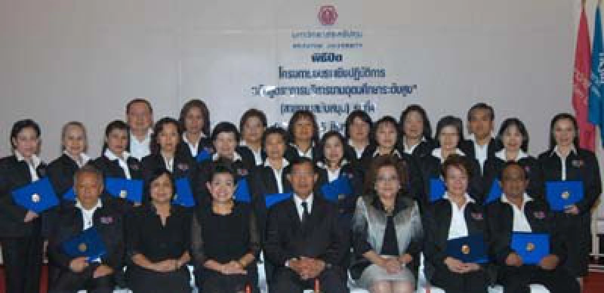 ปิดการอบรม ปิดการอบรม