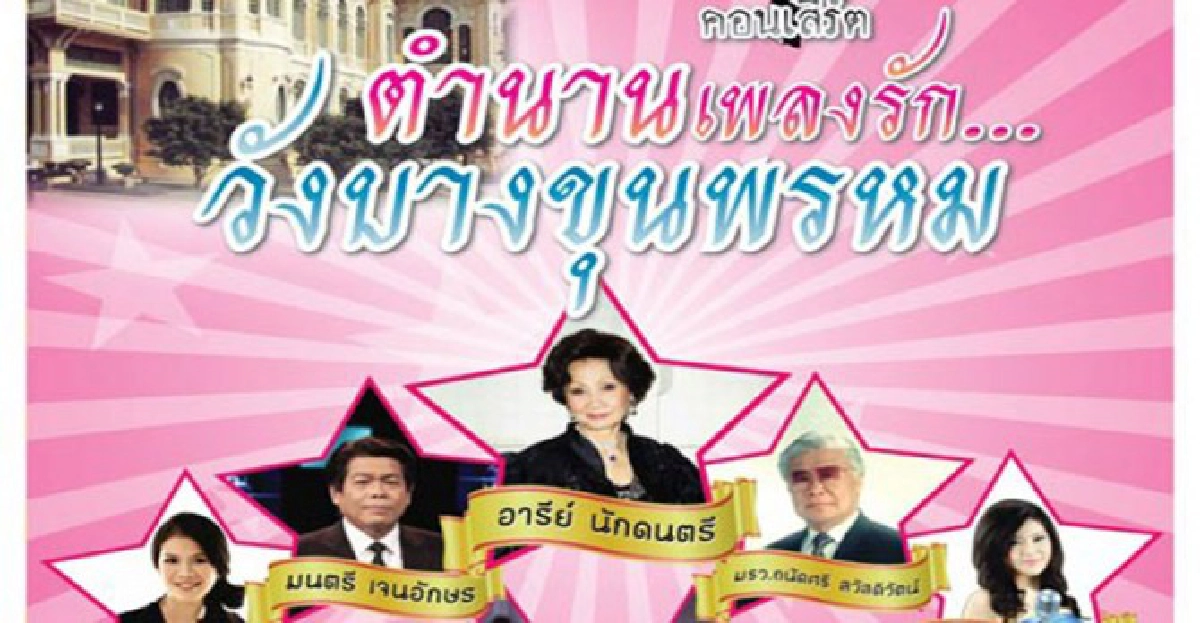อารีย์กับสมศรี