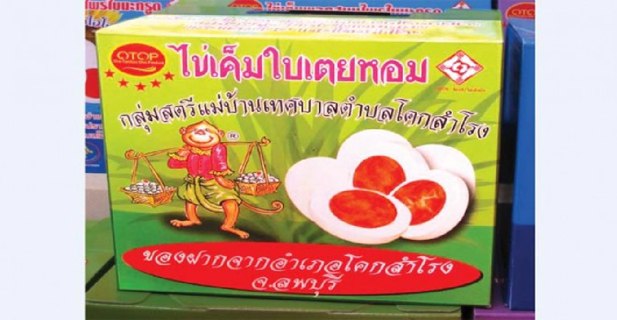 ไข่เค็มใบเตย ไข่เค็มใบเตย