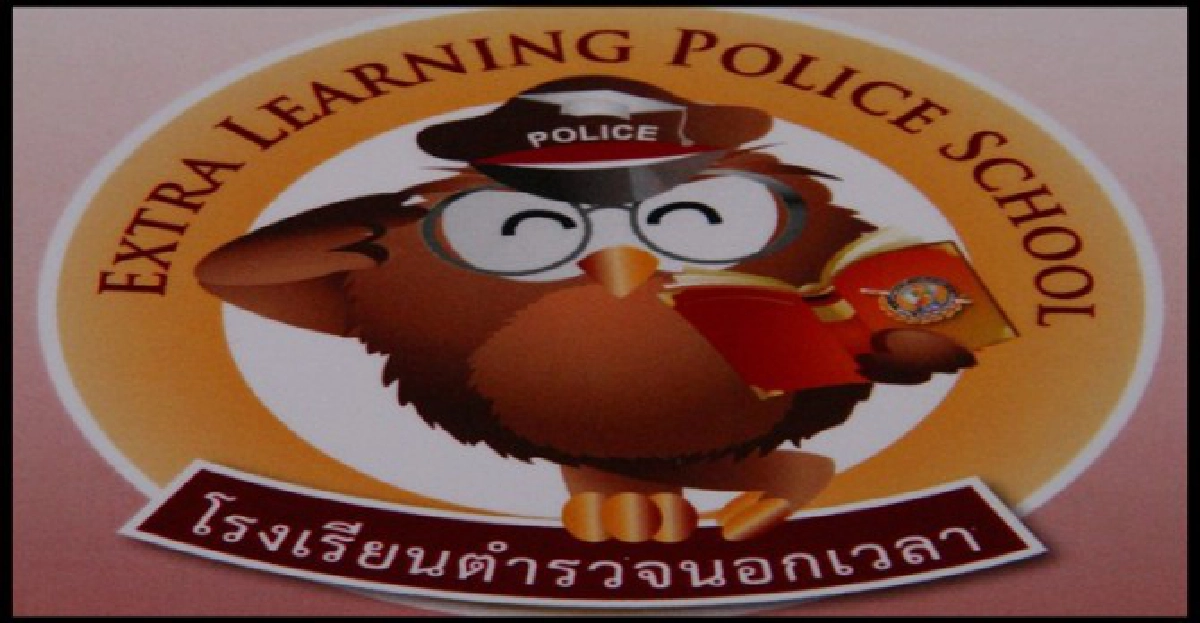 'ตำรวจนอกเวลา'ปรัชญาพี่สอนน้อง