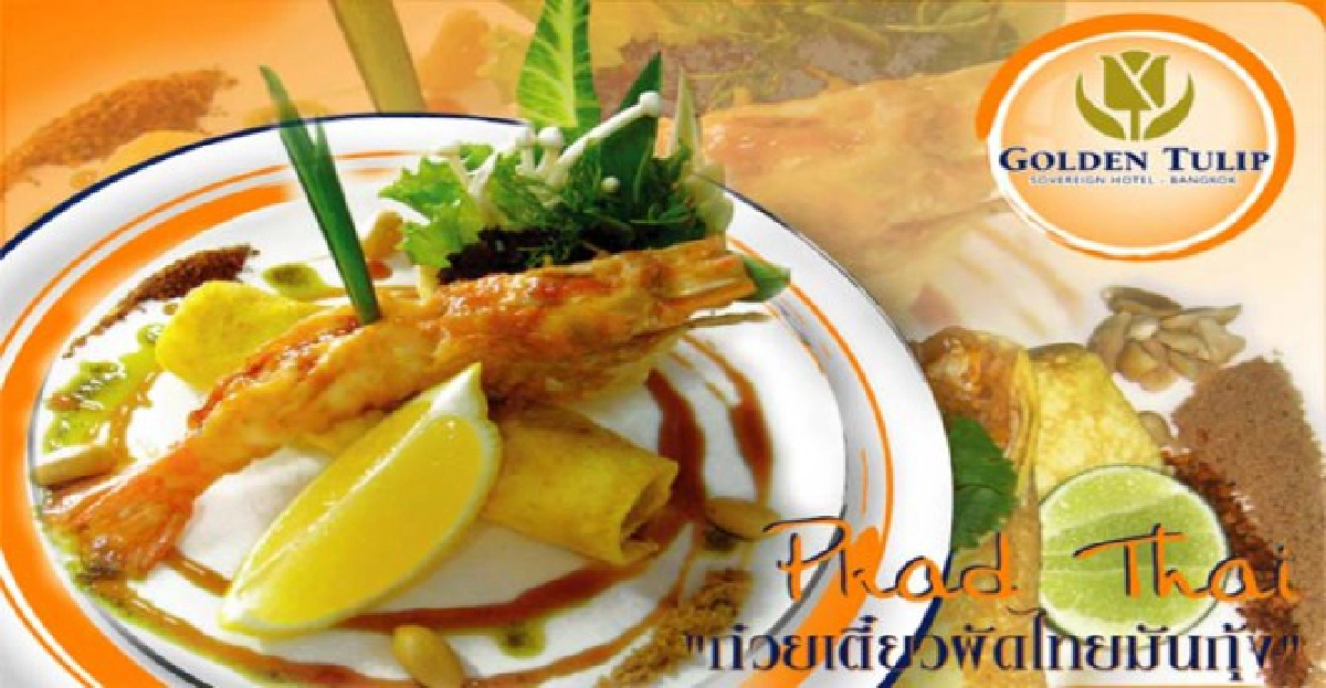 เคล็ดไม่ลับฉบับผัดไทยมันกุ้ง