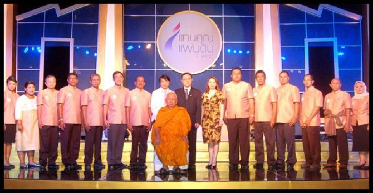 มอบรางวัล14คนดีแทนคุณแผ่นดิน มอบรางวัล14คนดีแทนคุณแผ่นดิน