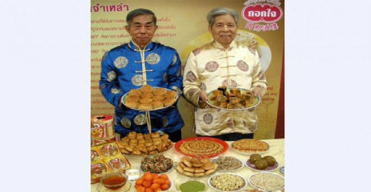 ขนมไหว้พระจันทร์ ขนมไหว้พระจันทร์