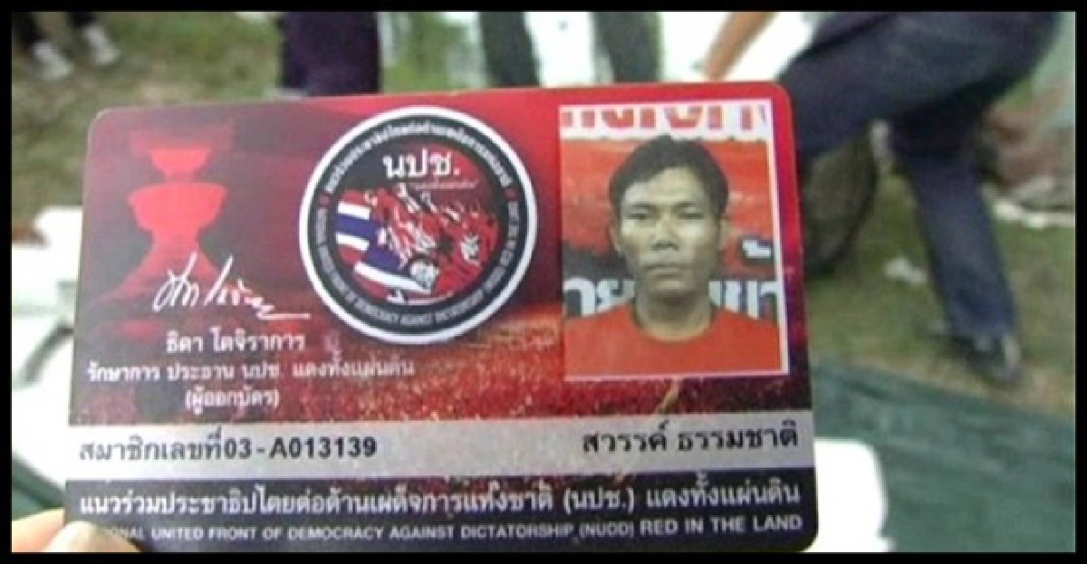 การ์ดนปช.ขับจยย.ชนต้นไม้ตกคลองดับ การ์ดนปช.ขับจยย.ชนต้นไม้ตกคลองดับ