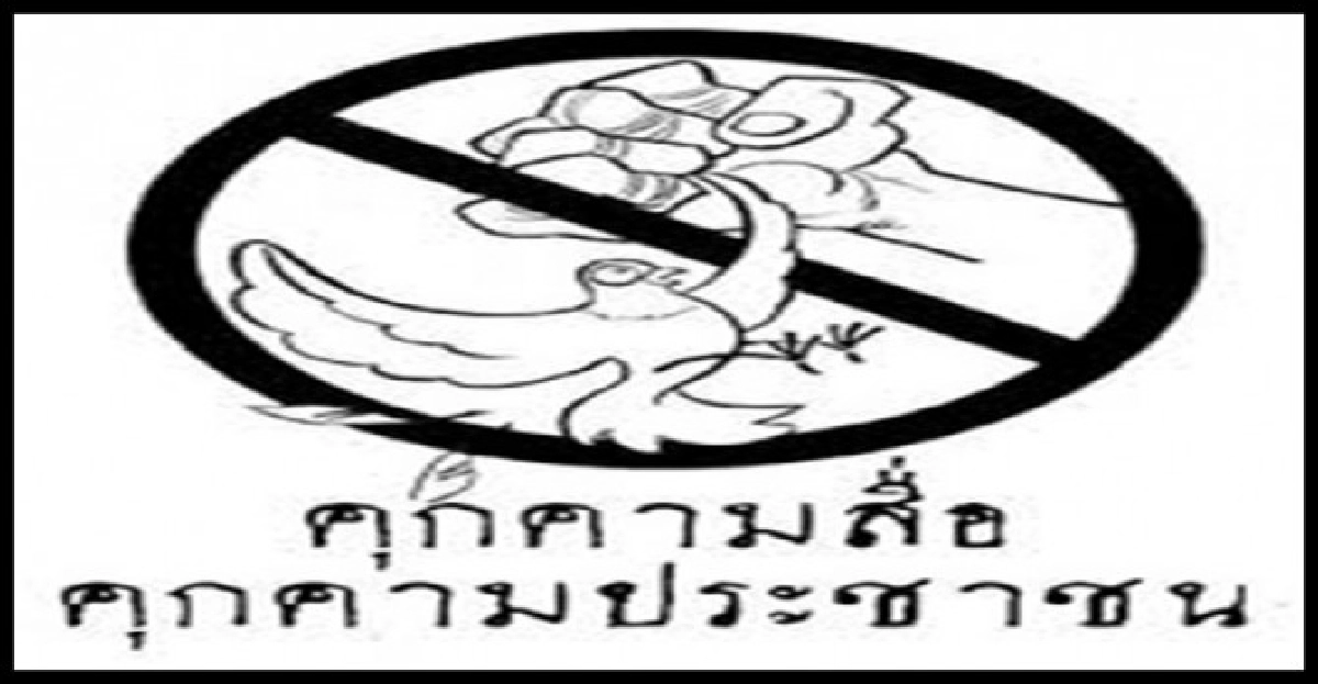 ปชช.มอง'สื่อ'พึ่งได้ยามเกิดขัดแย้ง ปชช.มอง'สื่อ'พึ่งได้ยามเกิดขัดแย้ง
