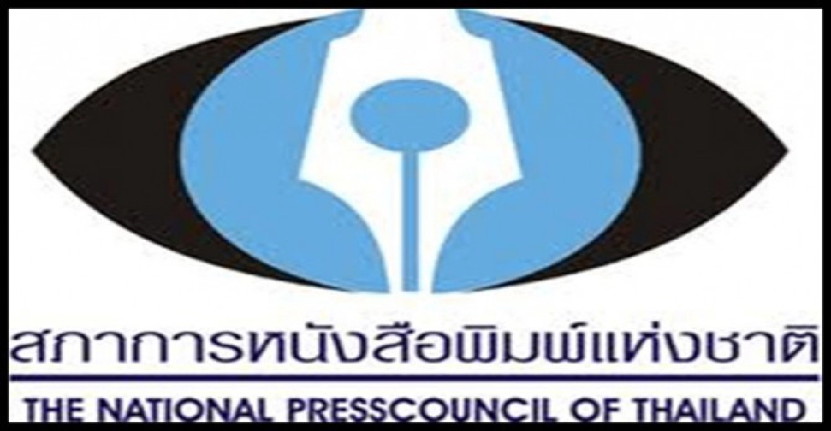 สภาการนสพ.เตรียมเลือกก.แทน'สมหมาย'
