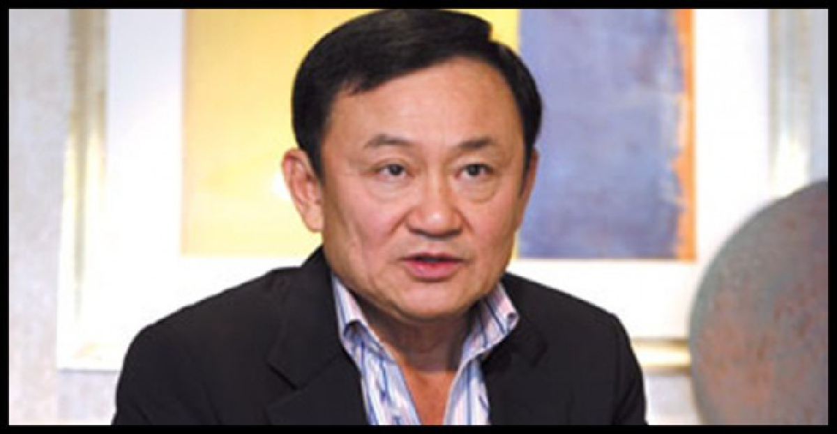'แม้ว'ขอโทษแดงไปพบที่ลาวไม่ได้ 'แม้ว'ขอโทษแดงไปพบที่ลาวไม่ได้