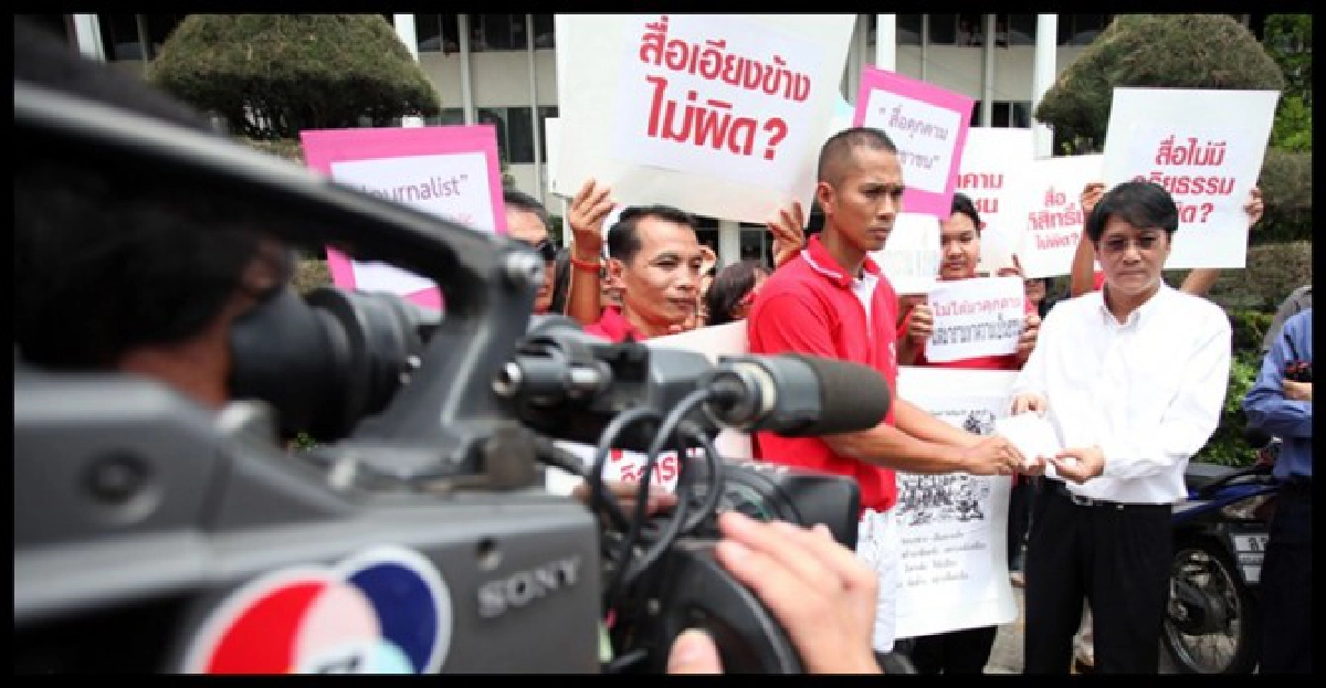 'เต้น'ยกเสื้อแดงบุกช่อง7เป็นข้อคิด 
