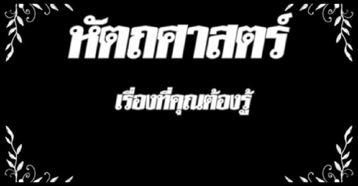 หัตถศาสตร์:เส้นทางที่มืดมนของ'เซอิฟ อัล-อิสลาม' หัตถศาสตร์:เส้นทางที่มืดมนของ'เซอิฟ อัล-อิสลาม'