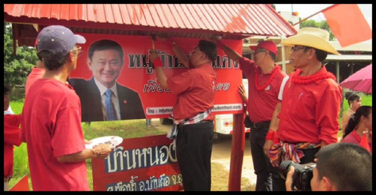 'บ้านแดงโมเดล'ประชันเปิดแข่ง'นาย'