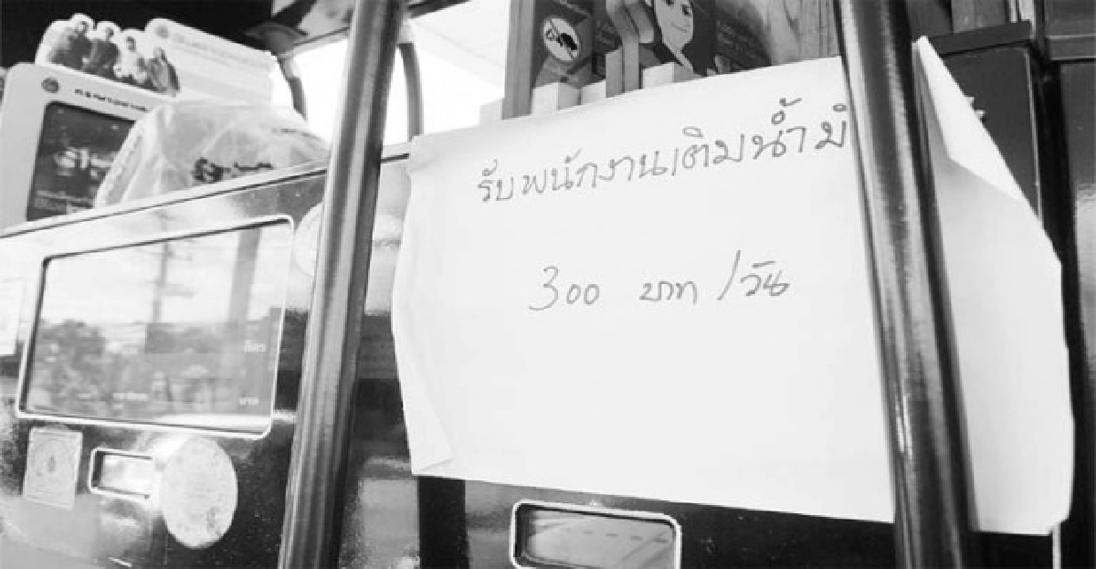 ไอ๊หยา ซาแปะ ไอ๊หยา ซาแปะ