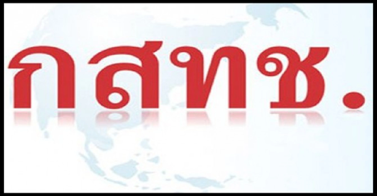คลอดแล้ว!!11อรหันต์'กสทช.'

