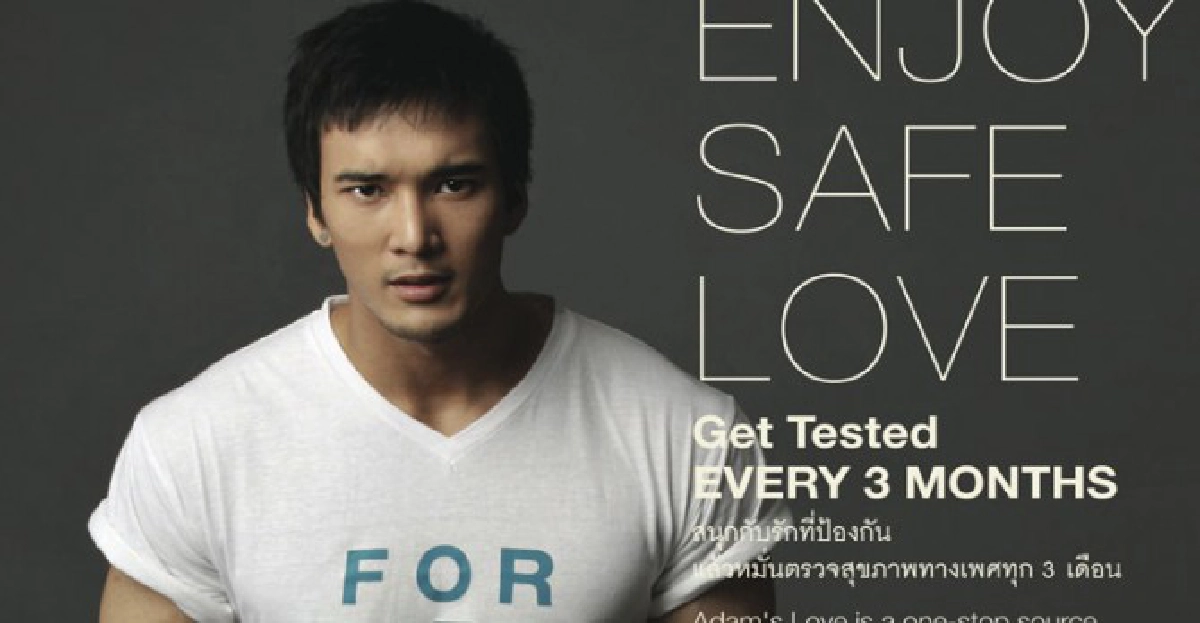 เกย์สาธารณะ! เกย์สาธารณะ!