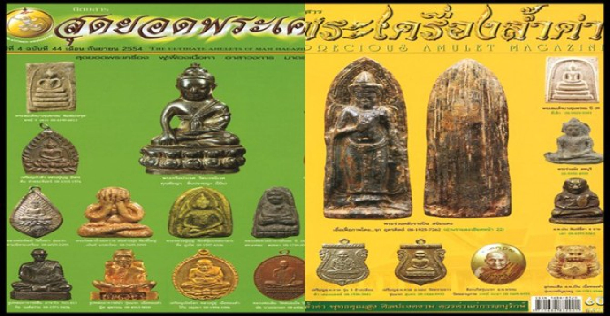 คมเลนส์ส่องพระวันเสาร์ที่10ก.ย.2554
