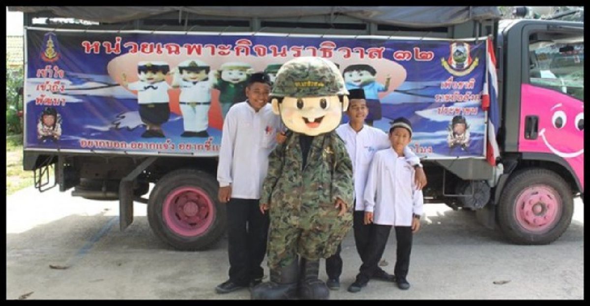 'รถยิ้ม'สร้างสันติสุขในพื้นที่สีแดง 'รถยิ้ม'สร้างสันติสุขในพื้นที่สีแดง