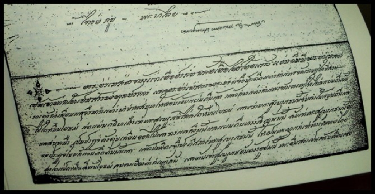 ค้านทวง'ไตรภูมิอยุธยา'ที่ฝรั่งเศสกลับไทย ค้านทวง'ไตรภูมิอยุธยา'ที่ฝรั่งเศสกลับไทย