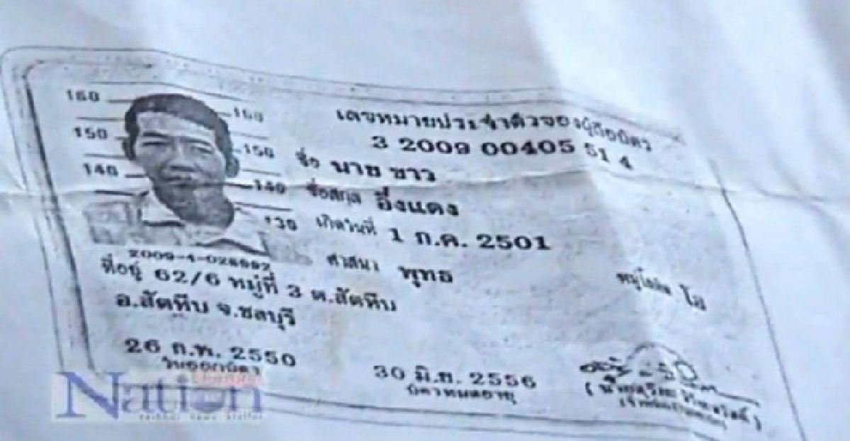 วิญญาณเฮี้ยนโผล่ก่อนพบเป็นศพ