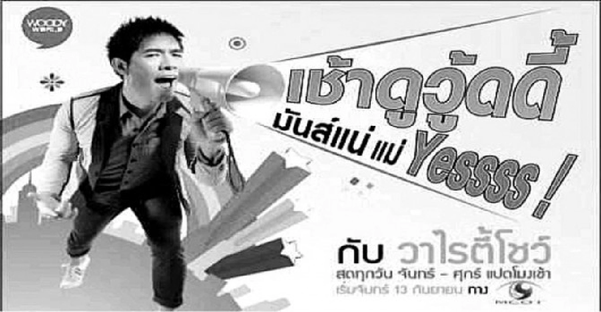 1ขวบ'เช้าดูวู้ดดี้'