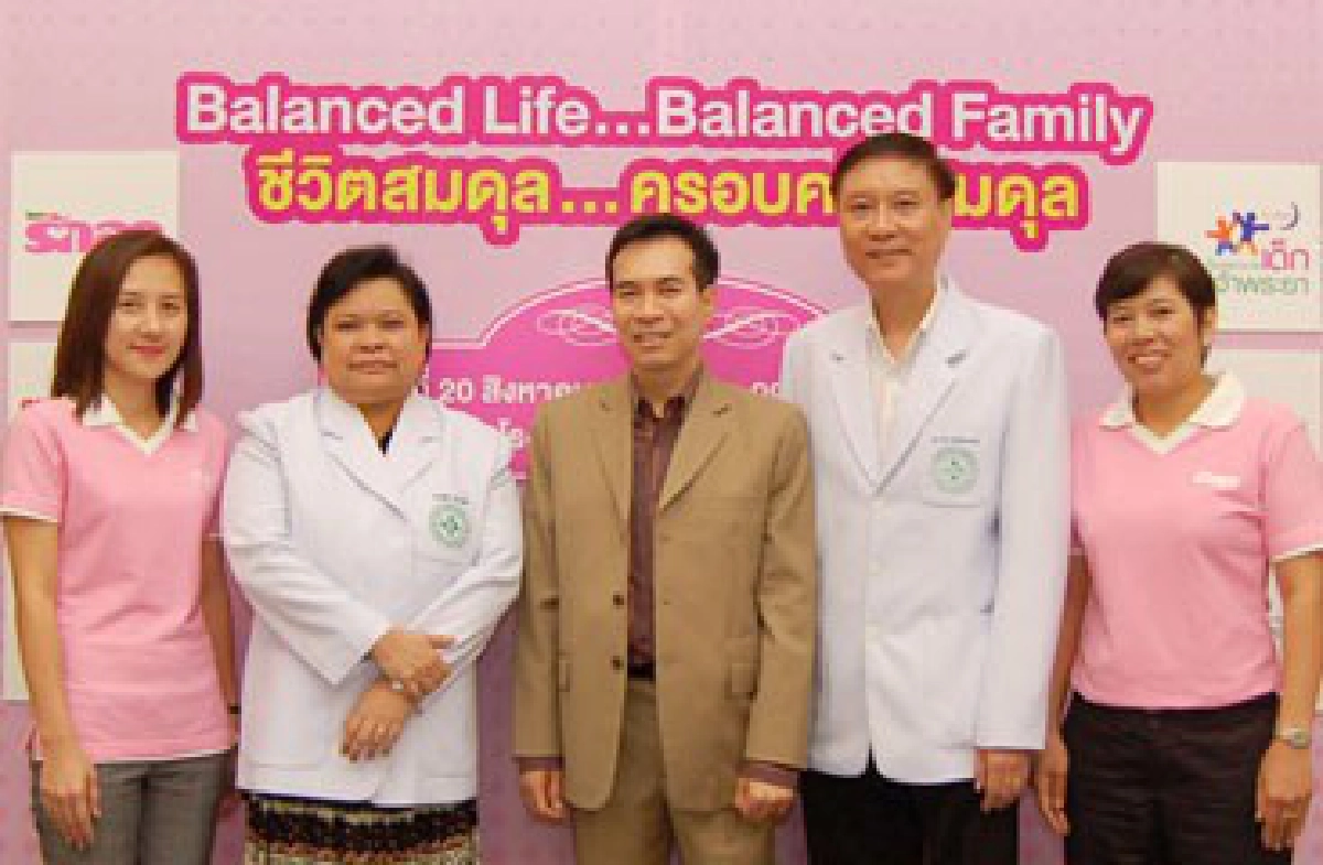 ครอบครัวสมดุล
ครอบครัวสมดุล