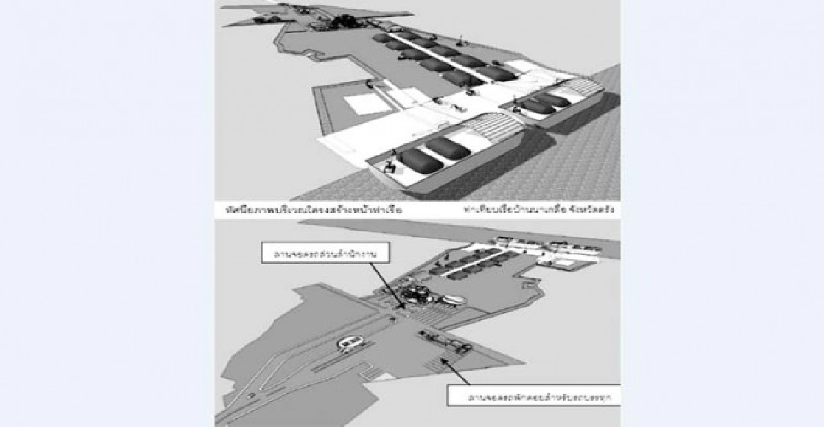 ท่าเรือกันตังสู่ท่าเรือนาเกลือ 