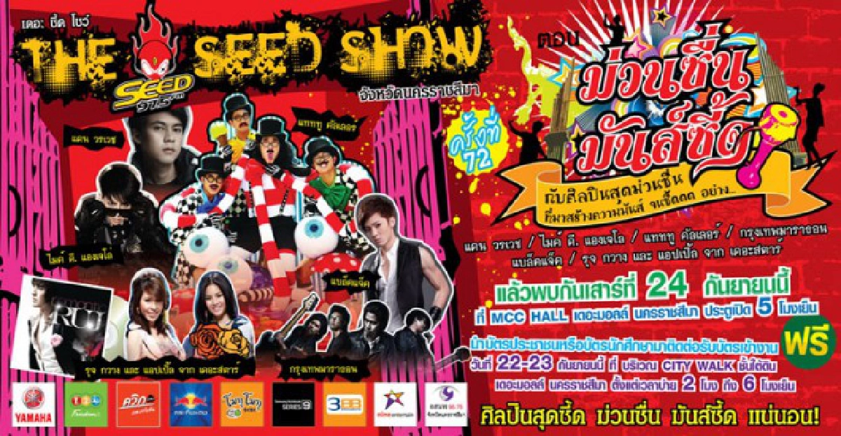 เมโลดี้ไกด์
เมโลดี้ไกด์