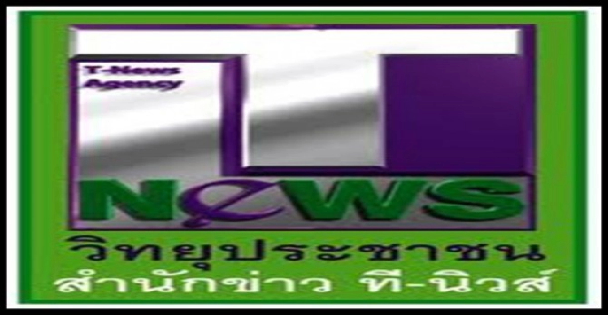 ศาลรับฟ้อง'ที-นิวส์'ร้องช่อง11 ศาลรับฟ้อง'ที-นิวส์'ร้องช่อง11