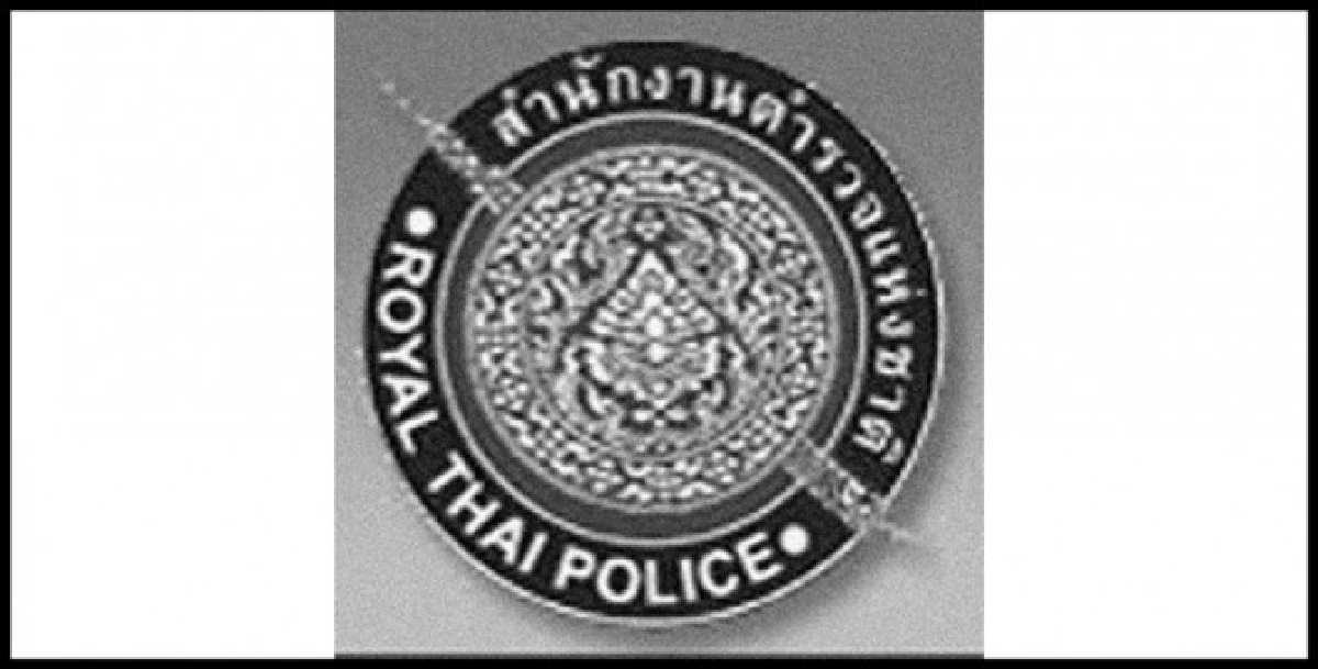 บก.ปทส. บก.ปทส.