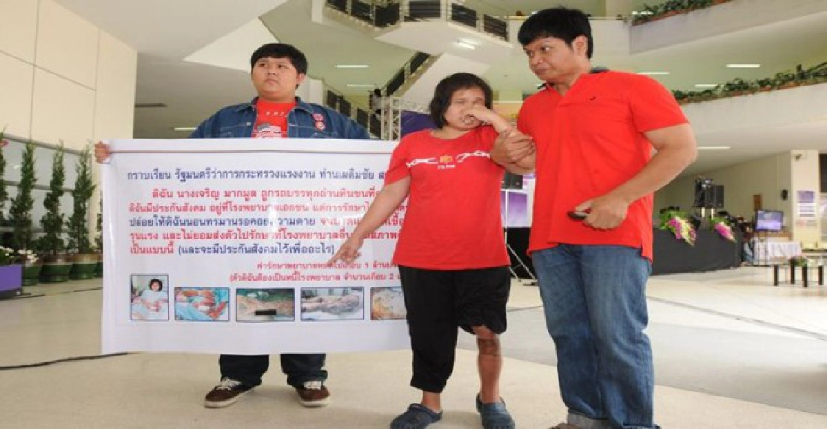 สาวโรงงานร้องรพ.เอกชนรักษาไม่ได้มาตรฐาน สาวโรงงานร้องรพ.เอกชนรักษาไม่ได้มาตรฐาน