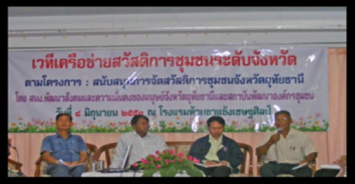 กองทุนสวัสดิการชุมชนตำบลรับเงินสมทบเพิ่ม กองทุนสวัสดิการชุมชนตำบลรับเงินสมทบเพิ่ม