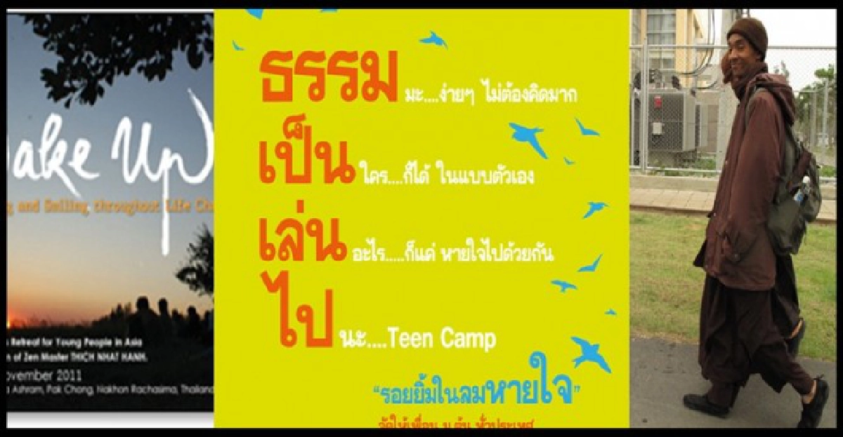 ตื่นเถิดยุวชน ตื่นเถิดยุวชน