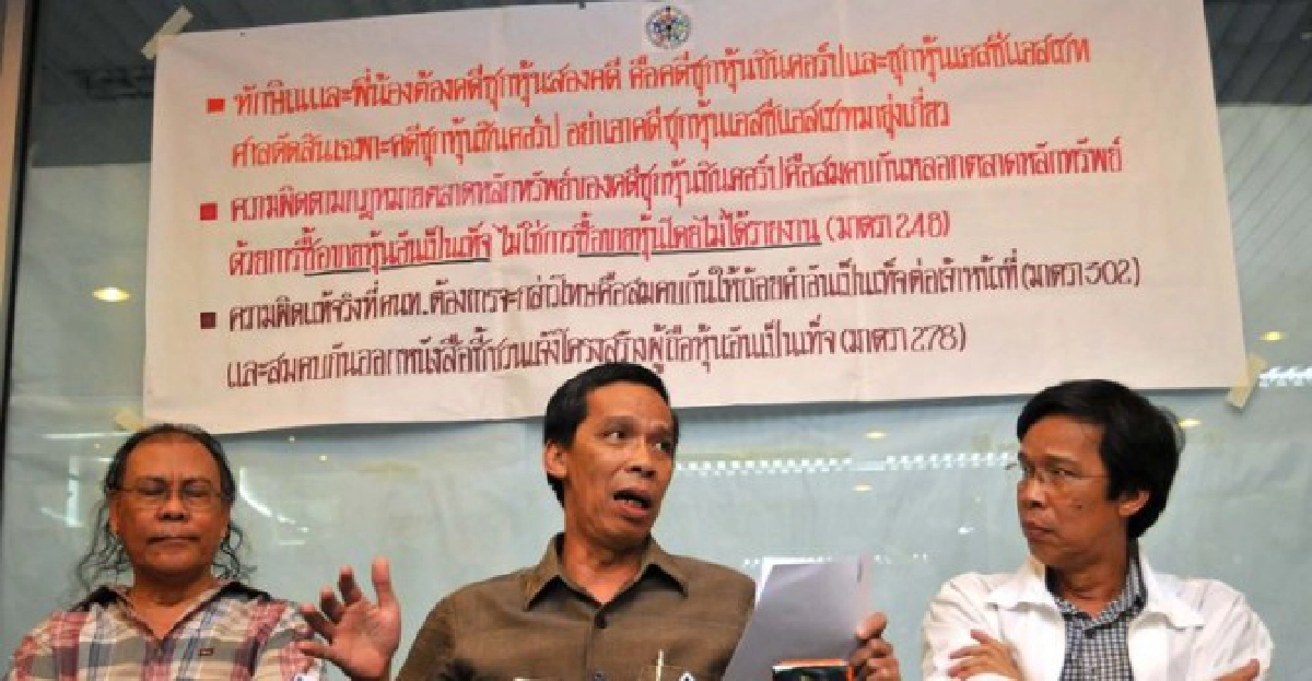'แก้วสรร'จวก'อสส.'ไม่ฎีกา'พจมาน-บรรณพจน์'