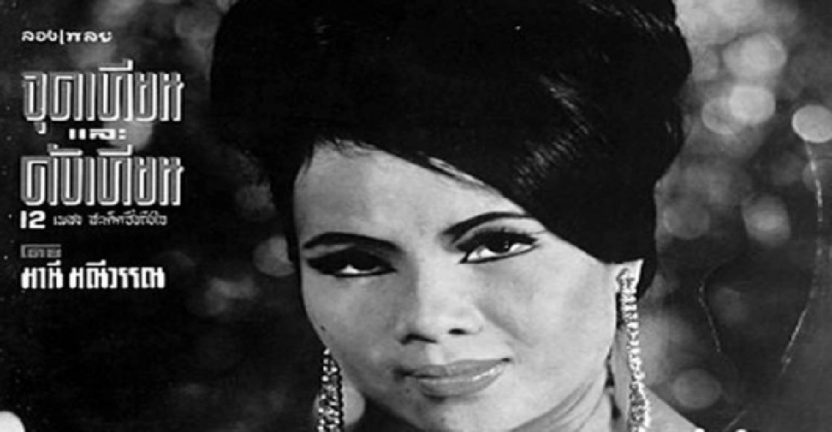 ยายฉิมจุดเทียนหมากัดคันหู ยายฉิมจุดเทียนหมากัดคันหู