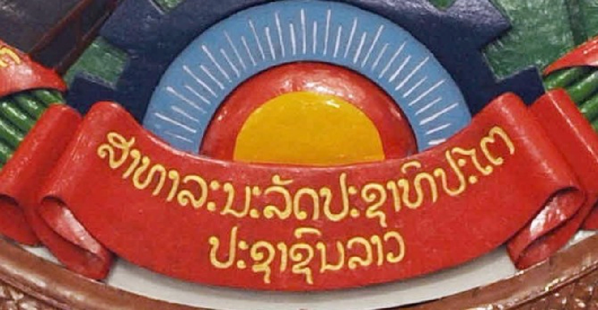 ลงทุนลาว "เวียดนาม-จีน" ทิ้งไทย 