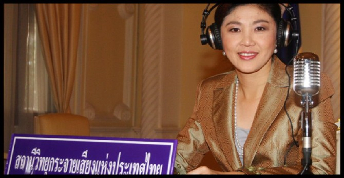 'ยิ่งลักษณ์'ซ้อมจัดรายการวิทยุ 'ยิ่งลักษณ์'ซ้อมจัดรายการวิทยุ